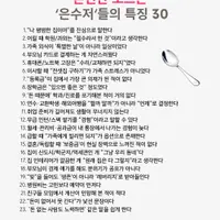 본인만 모르는 '은수저'들의 특징