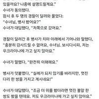 수녀에게 도움을 청하는 러시아 병사