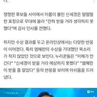 "염혜란 불발 욕 나와" 이상민.박찬욱도 저격..신세경 백상 조연상 수상에 '시끌' [스경X이슈]