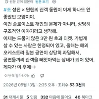 일본에서 화제인 조성진 공연