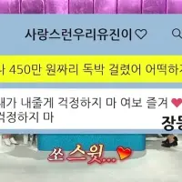 450만원 독박에 개그맨 아내들의 반응