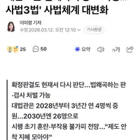 사법3법 공포 오늘부터 시행