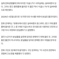 [KBO] 핫게갔던 당근에 올라온 한화 이글스티비 실버버튼 근황
