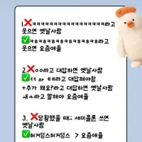 요즘 애들처럼 카톡 쓰는 법 ㄹㅇ