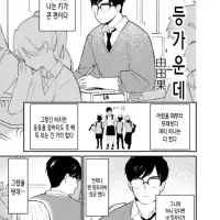 학창시절 자주 하던 장난.manhwa