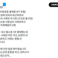 헬스장에서 샤워만 하고가는 회원