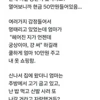 전남친이 준 선물안에서 돈을 발견함