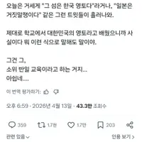 기껏 자동번역으로 한국인과 친하게 지낼줄 알았는데 독도때문에 아쉽다는 일본인