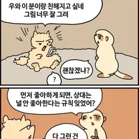 개찐따쉑이 입장에서 보는 인간관계 부조리함