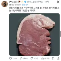 오른쪽 뇌를 쓰는 사람이라면 고래를 볼 거예요. 왼쪽 뇌를 쓰는 사람이라면 기린을 볼 거예요.