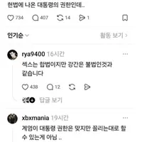 계엄이 왜 위헌이야? 우문현답