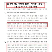 텔레그램 '박제방' 운영진들은 전부 '10대 남성들'