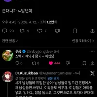 한남이 군대가라고 자들대는데 전세계 여성들이 다 몰려와서 줘패는중