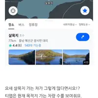 살목지 드라이브 블로그 후기