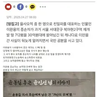 “이완용 할아버지 고맙습니다” 이완용 증손자 돈벼락