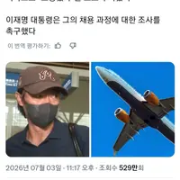 해외에서도 조리돌림 당하는 홍명보