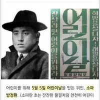 핫게 방정환 글 보고 찾아본 여성작가 매장 관련 글