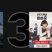 현재 한국 넷플릭스 시리즈 2위까지 올라온 다큐멘터리 <공룡들>