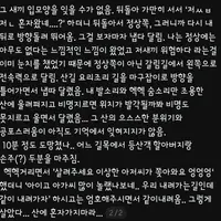 스레드에 "여자 등산 혼자 가지마라" ⛰️🚫  엄청 붐업되고 있음