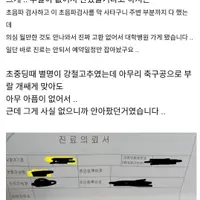 34년만에 고자라는 걸 알게된 남자