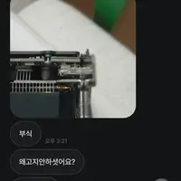 중고거래 레전드 ㅋㅋㅋㅋㅋㅋ