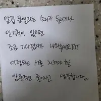 요즘 아파트 암묵적인 룰