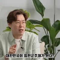 역사학자가 본 <21세기 대군부인> 고증 오류