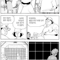 만화책 식객에 나온 미국에서 만난 한국음식을 싫어하는 이웃집의 한국인할머니