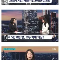 병원 기록없는 6세이하 아동 5만8000명 '전수조사'