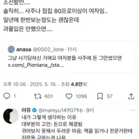 솔직히… 사주나 점집 80프로이상이 여자임..twt