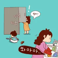 냉장고를 부탁해