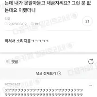 전설의 콜센터 직원
