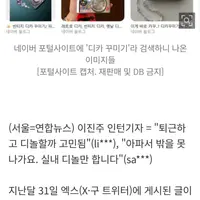 싱글벙글 최근 MZ 사이에서 불고 있다는 디놀 열풍.