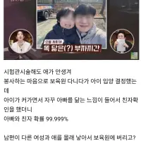 입양을 했는데 남편과 닮아가는 아이