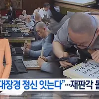 해인사 팔만대장경 지금 다시 만들고 있다고함