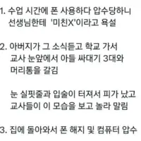다정하던 애아빠가 아들을 때린 이유