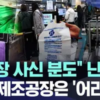 쓰레기봉투 업체 "그걸 왜 100장씩 사요??" -->  쓰레기봉투 대란의 최대 원인?