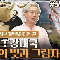개편하면서 아쉽다는 말 많이 나오는 벌거벗은 세계사