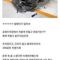 현재 차방 난리난 물피도주 ㄷㄷ