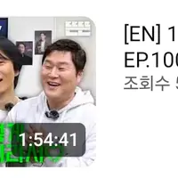 핑계고 100회 특집 조회수 근황