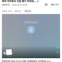 와씨 우리회사 신입 패기 지리네...