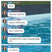 아이돌 남팬들 얼마나 안씻고 냄새를 풍기길래 ㄷㄷ