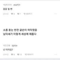 친구 파혼 도와줌 ㅋㅋ.blind