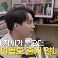 의사아저씨가 생각하는 자세와 주법