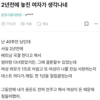 2년전에 놓친 여자가 생각나네.blind