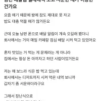 남편 배달앱 결제내역보고 서운한 제가 이상한건가요
