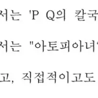 마냥 비꼬는게 이해 안가는 하이브, 아일릿 - 렉카 판결문 다른 부분