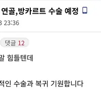 [KBO] 지금 모든 야구커뮤에서 난리난 썰...