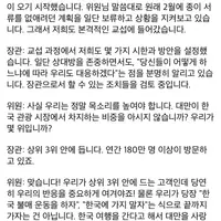 대만의원, "차라리 '남조선'이나 '고려'로 부르자"