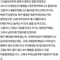 별점 1점주는 남친과 파혼한 여자